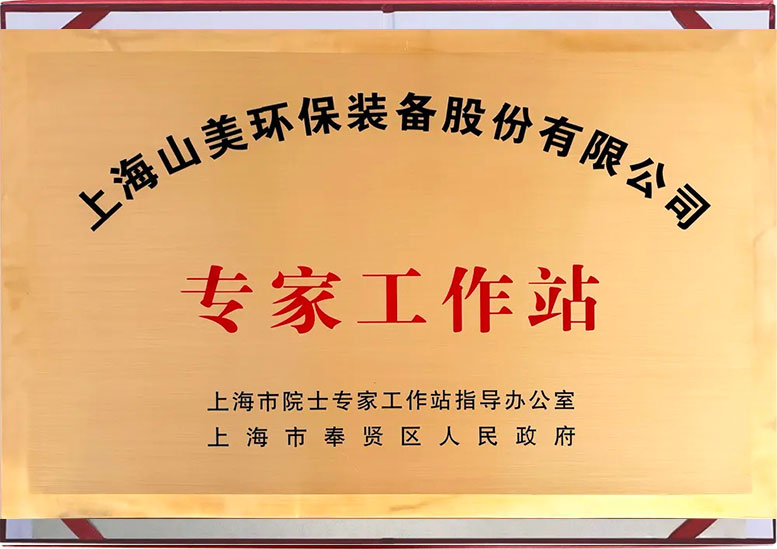 專家工作站 專家工作站