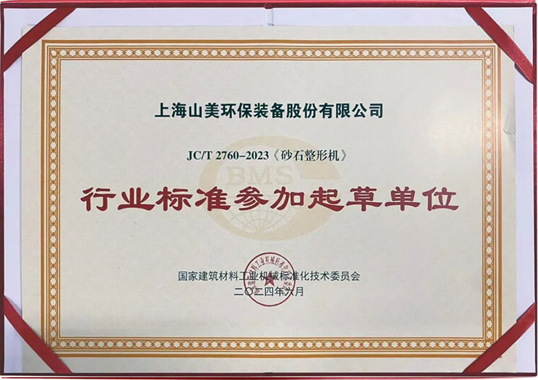 行業(yè)標準參加起草單位 行業(yè)標準參加起草單位