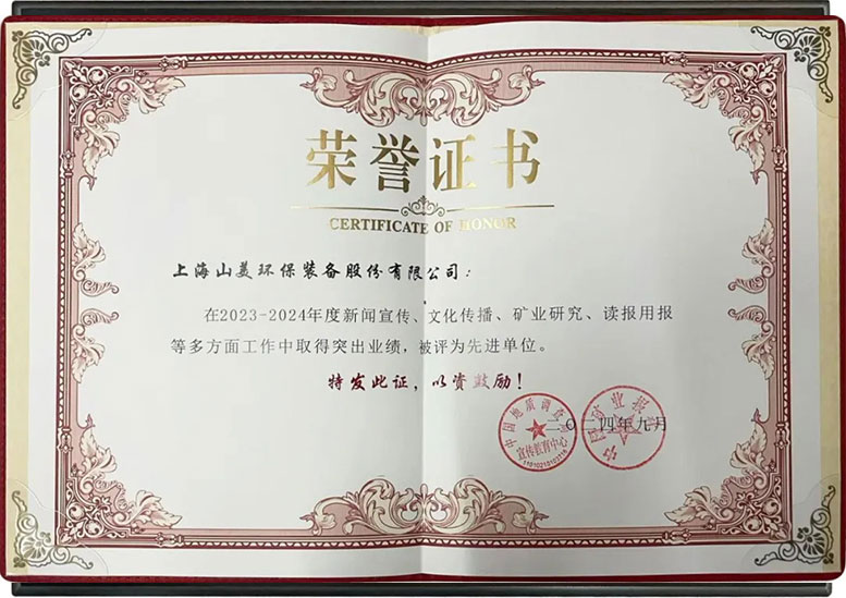 先進單位 先進單位