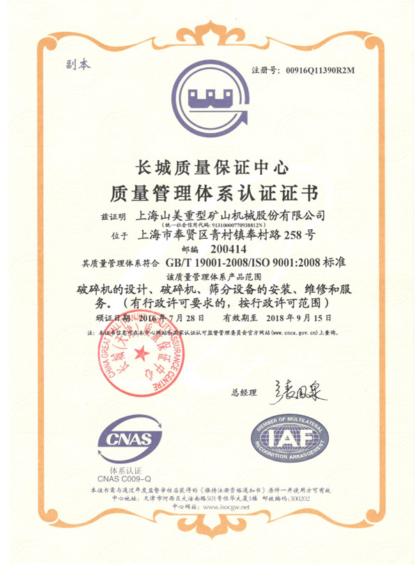 講誠(chéng)信 重質(zhì)量，山美股份踐行品質(zhì)優(yōu)先