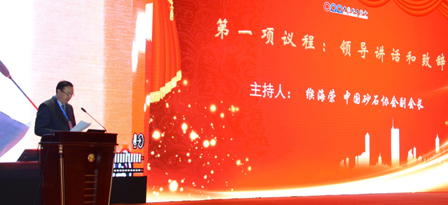 山美股份:創(chuàng)新再出發(fā)——第五屆全國砂石骨料行業(yè)創(chuàng)新大會圓滿落幕