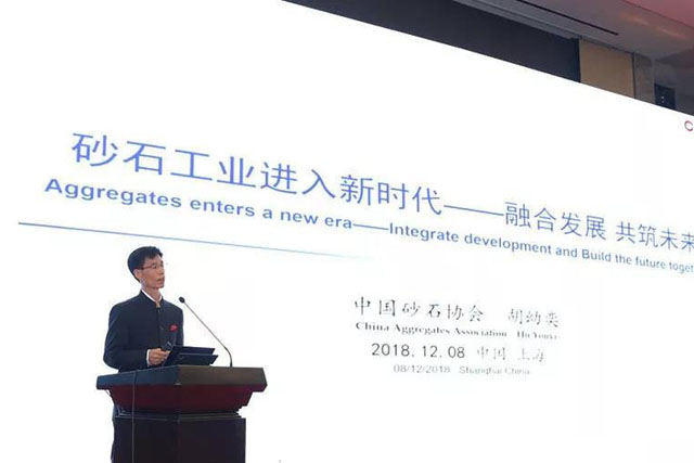 聚焦|山美股份出席第五屆中國國際砂石骨料大會(huì)暨中國砂石協(xié)會(huì)2018年年會(huì)