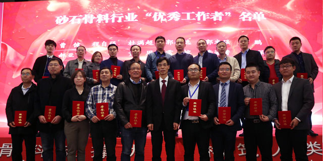 聚焦|山美股份出席第五屆中國國際砂石骨料大會(huì)暨中國砂石協(xié)會(huì)2018年年會(huì)