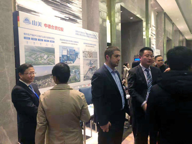 聚焦|山美股份出席第五屆中國國際砂石骨料大會(huì)暨中國砂石協(xié)會(huì)2018年年會(huì)