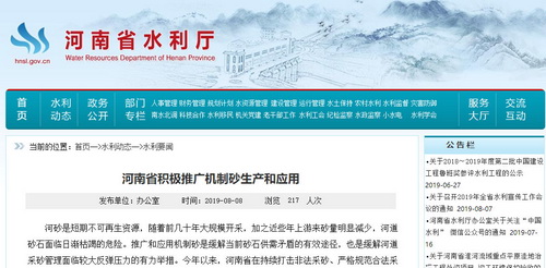 根治河砂枯竭、“用砂難”——河南推動機制砂石生產，三門峽、泌陽已形成3800萬噸