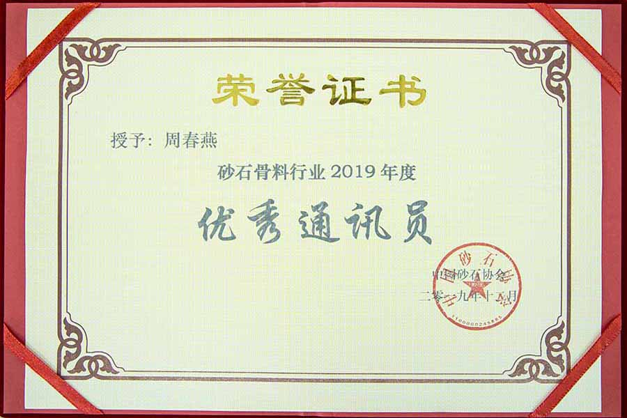 盛會空前，山美股份與您共同迎接砂石行業(yè)高質發(fā)展新時代