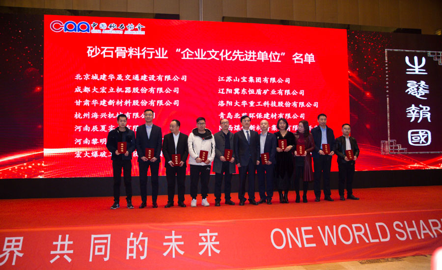 盛會空前，山美股份與您共同迎接砂石行業(yè)高質發(fā)展新時代