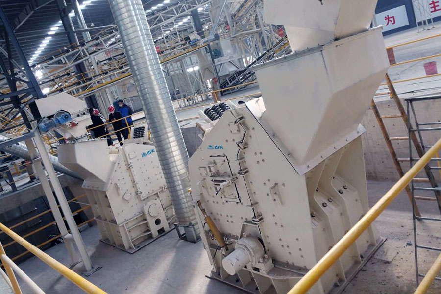 山美用戶復(fù)工投產(chǎn)｜山美股份助力江蘇徐州實現(xiàn)建筑固廢資源化、無害化、減量化