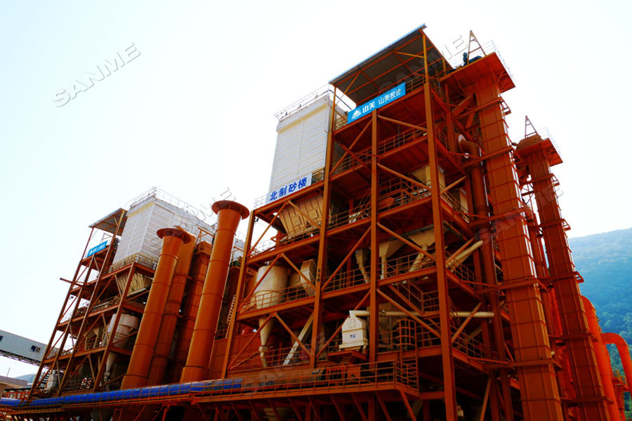 【項目】制砂原料含泥量高？山美股份有辦法！帶您走進池州長九（神山）制砂樓項目，看山美股份如何解決這個問題