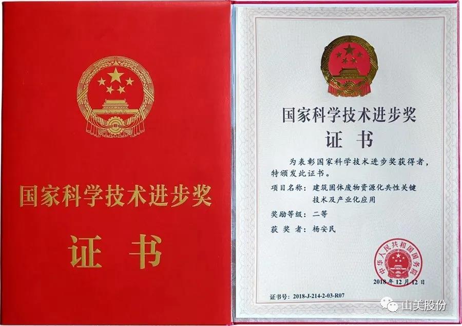 聚焦|山美股份高品質(zhì)機(jī)制砂石生產(chǎn)方案成2020中國水泥產(chǎn)業(yè)峰會(huì)焦點(diǎn)