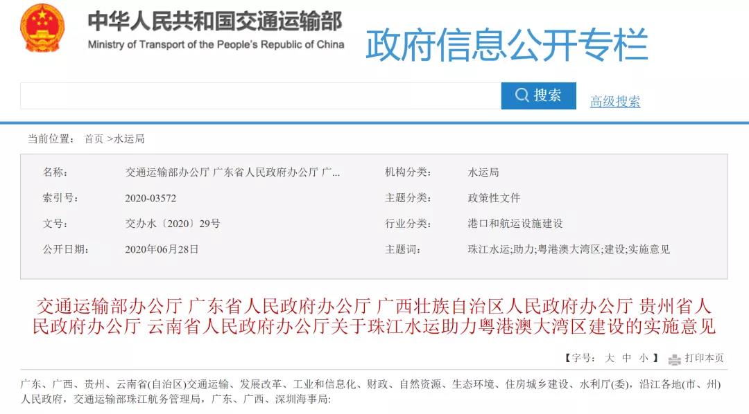 珠三角砂石市場(chǎng)巨變 加速全國砂石產(chǎn)業(yè)高質(zhì)量發(fā)展