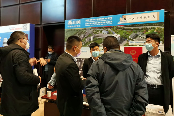 國際砂石骨料大會圓滿收官，上海山美股份高品質(zhì)機制砂生產(chǎn)系統(tǒng)成熱點