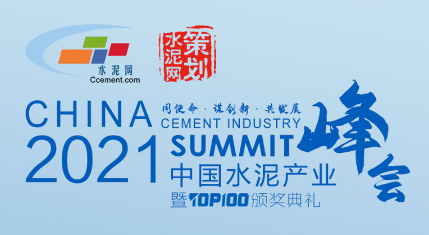 山美股份骨料EPCO解決方案及高品質制砂系統(tǒng)，助力水泥行業(yè)骨料高質量發(fā)展