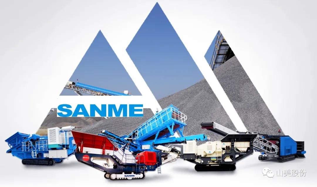 上海山美股份｜深耕履帶移動式破碎篩分市場，為客戶締造卓越價(jià)值