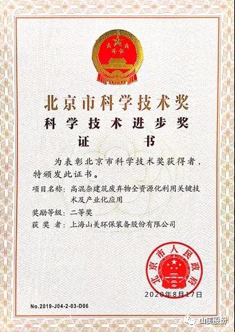 招募｜山美誠招履帶式移動站經(jīng)銷商，邀您一起共贏未來