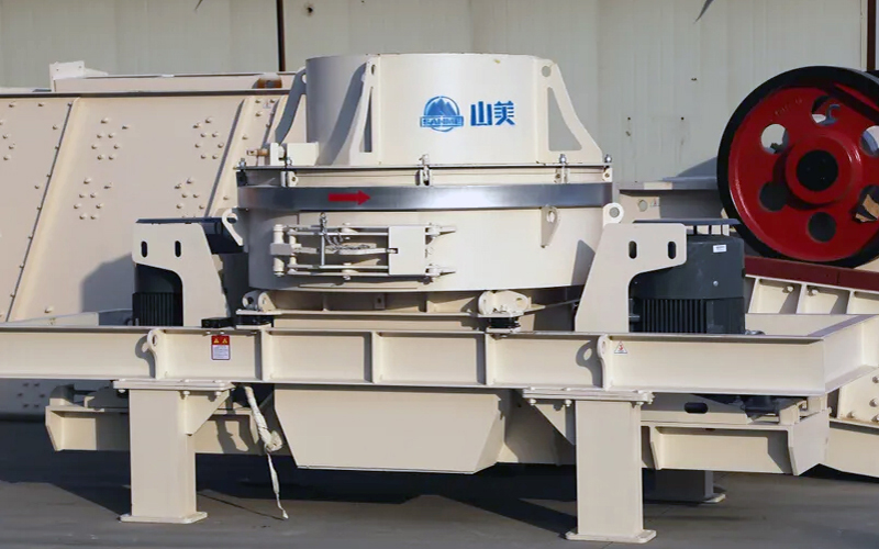 建筑用石料制砂機(jī)多少錢一臺(tái)？上海山美為您報(bào)價(jià)！