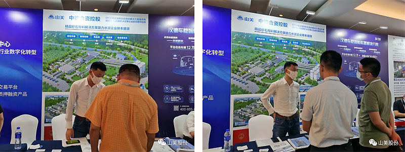 上海山美股份獲評為中國水泥行業(yè)百強供應(yīng)商和卓越設(shè)備供應(yīng)商