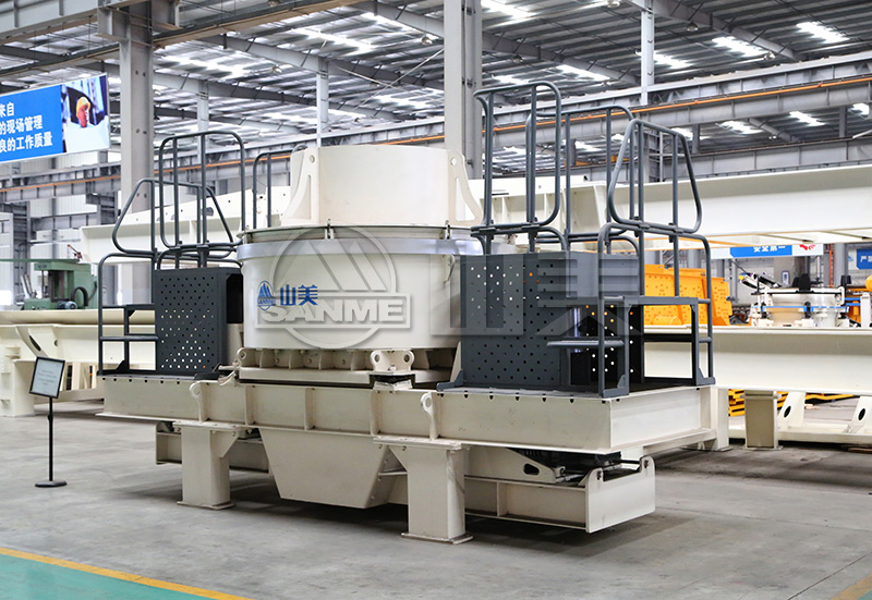 立軸沖擊式制砂機(jī)：高能低耗，不可替代