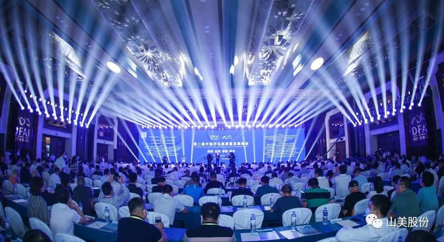 載譽(yù)而歸|上海山美股份獲評(píng)為2021砂石行業(yè)“優(yōu)秀設(shè)備供應(yīng)商”