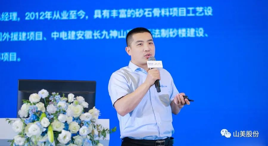 載譽(yù)而歸|上海山美股份獲評(píng)為2021砂石行業(yè)“優(yōu)秀設(shè)備供應(yīng)商”