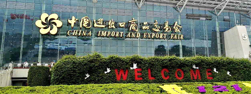 展會(huì)邀請(qǐng)丨第132屆廣交會(huì)線上開幕，上海山美股份邀您相約云端！