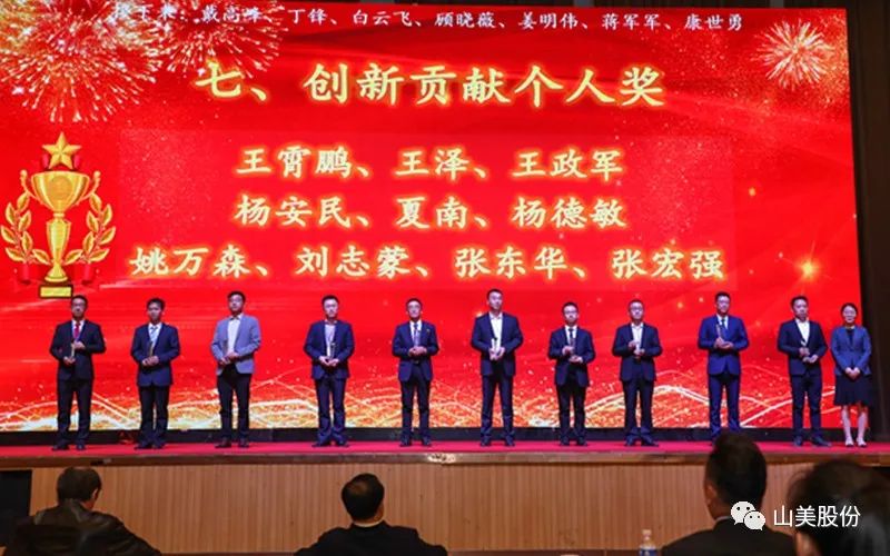 喜報(bào) | 上海山美股份董事長楊安民榮獲綠色礦山創(chuàng)新貢獻(xiàn)個人獎，為綠色礦山高質(zhì)量發(fā)展貢獻(xiàn)力量
