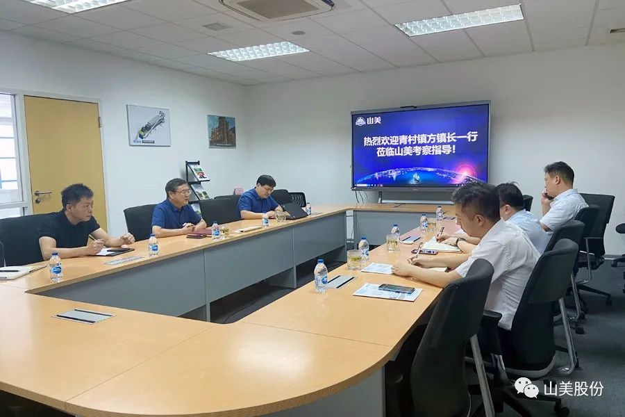 上海市奉賢區(qū)青村鎮(zhèn)黨委副書記、鎮(zhèn)長方偉一行蒞臨上海山美股份考察調研