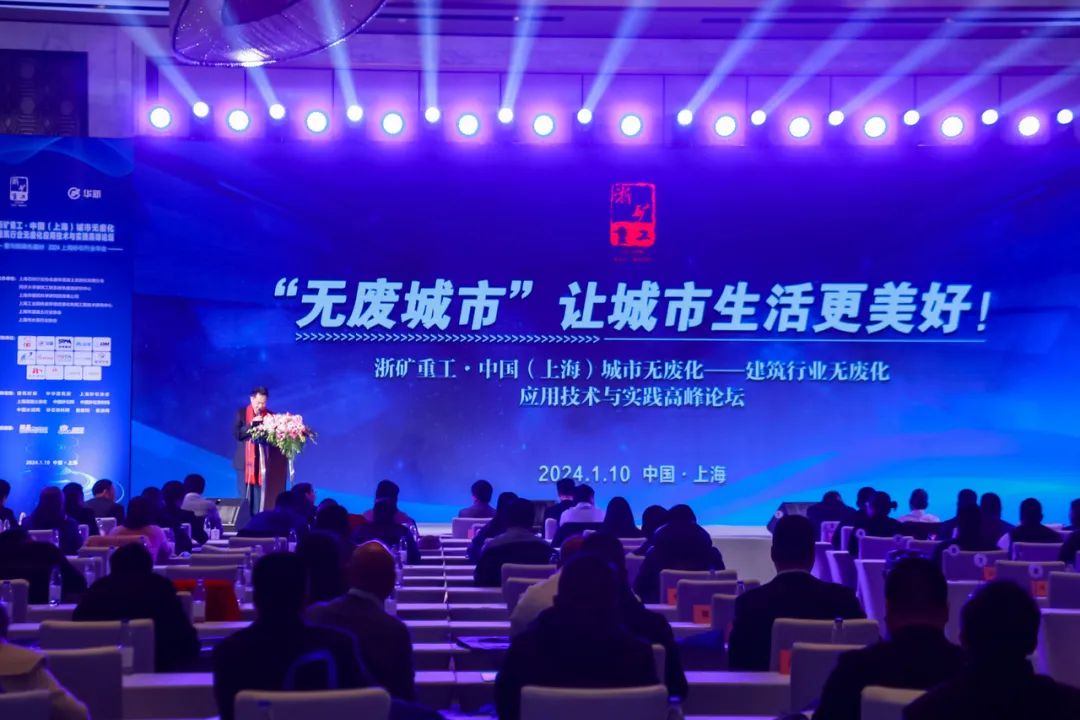 山美方案助力“無廢城市”建設，共創(chuàng)美好未來