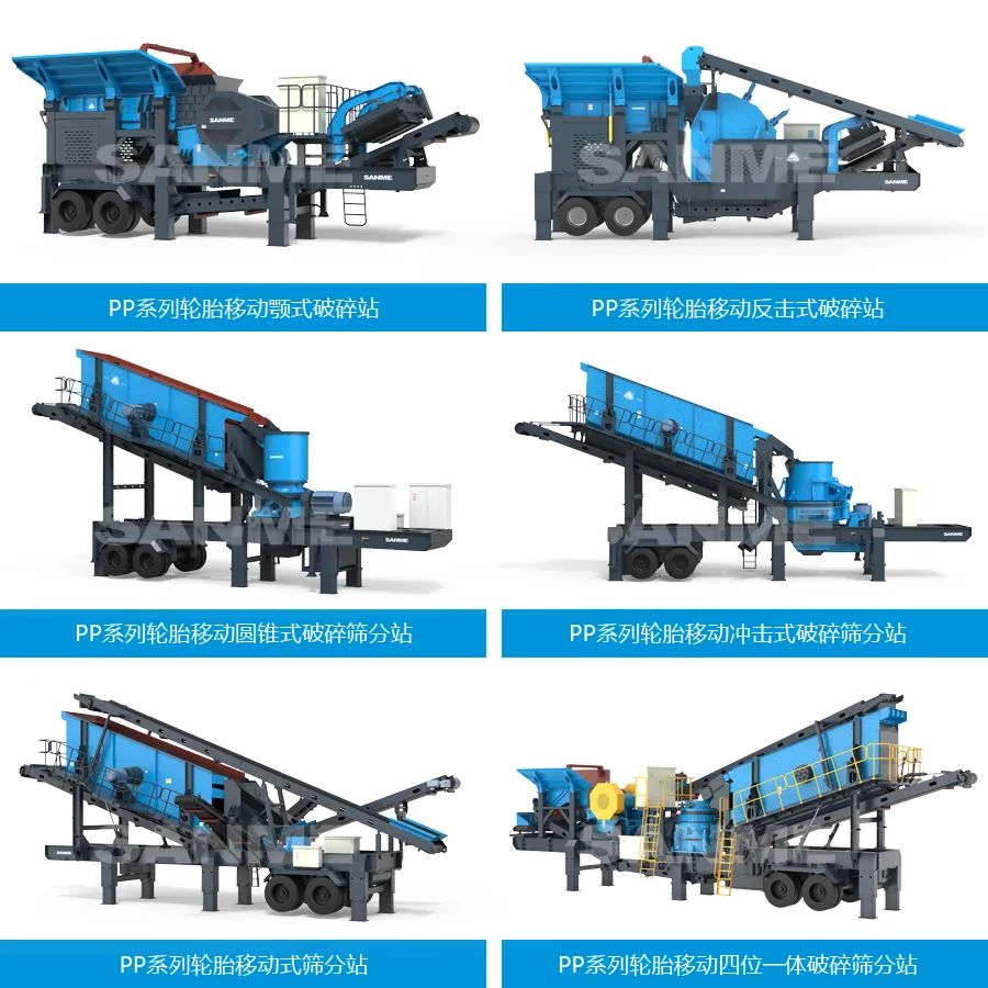 時(shí)產(chǎn)值近600萬！山美移動(dòng)式破碎篩分一體站助力江蘇高碳鉻鐵礦破碎項(xiàng)目建設(shè)