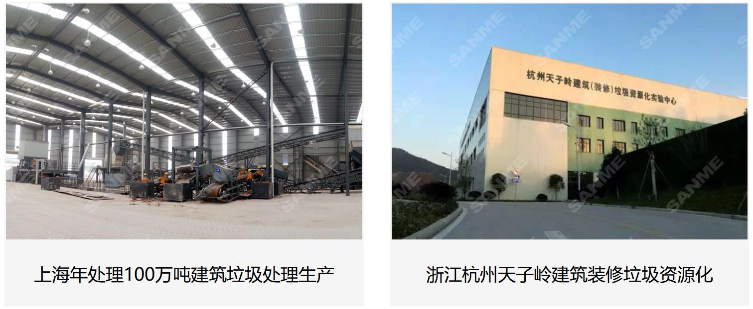 上海山美建筑垃圾處理設(shè)備:城市綠色發(fā)展的“幕后英雄”