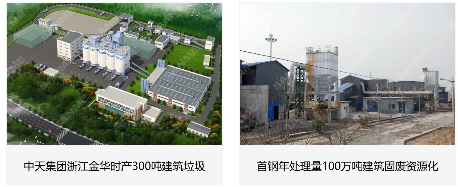 上海山美建筑垃圾處理設(shè)備:城市綠色發(fā)展的“幕后英雄”